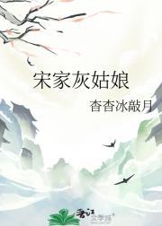 宋军灰姑娘伴奏音乐