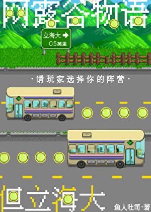 但立海大观影体番外阅读