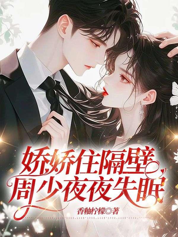 周少天天失眠