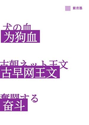 网球少年同人文推荐
