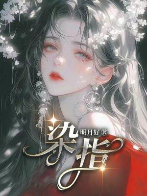 染指甲的花