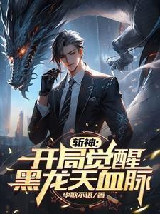 穿越斩神开局苍南神战