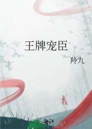 王牌宠妃结局