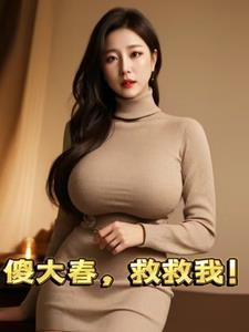 傻大春是什么意思