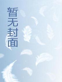 妻子让助理接我回来助理去了发现人不见了