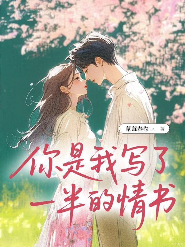 表白500字的情书