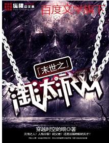 末世游戏2051