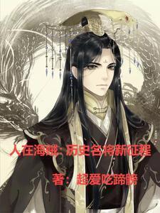 海贼之黑龙炼狱霍格