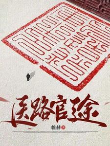 医路坦途