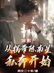 综影视热门