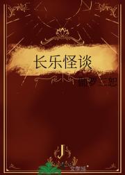 长乐门