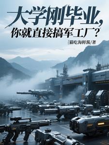 大学毕业能进军校吗