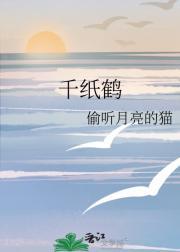 千纸鹤叠法