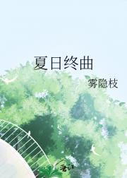 夏日终曲英文