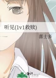 听见by喜