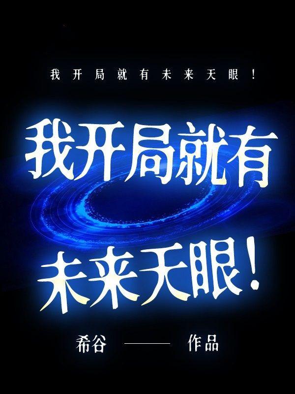 开局要有将