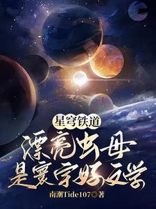 星穹铁道纯美星神