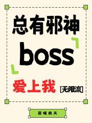 总有邪祟撞我手上