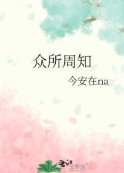 众所周知英语高级句型