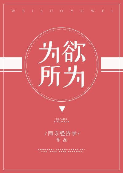 为所欲为漫画完整版免费观看下拉式漫画星