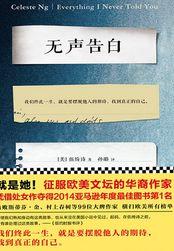 无声告白名言