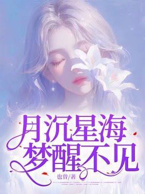 月梦星辰什么意思