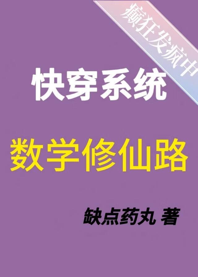 数学系统