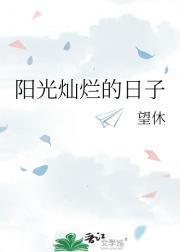 阳光灿烂的日子电影未删减完整版1080p夸克