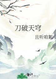 刀破苍穹顶点移动