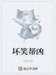 坏笑疯笑