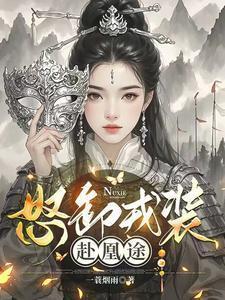 战国之韩国再起