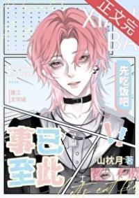 事已至此 先睡觉吧