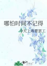 如果时间重来我不会离开