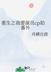 重生之我要当明星