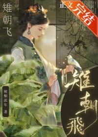 鳏夫十六年晋江