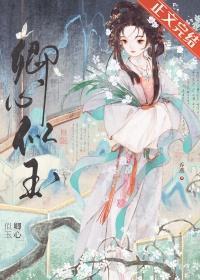 枕姝色芝书全文免费阅读