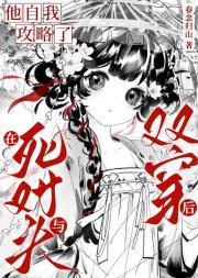在和死对头结婚的那一天穿越了