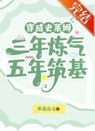 穿越成史莱姆这档事