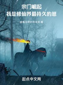 我在修仙界坚韧不拔免费版