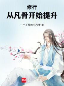 仙子你听我解释女主被谁毁了清白