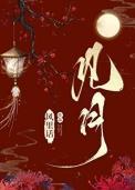 见月草油胶囊有什么功效