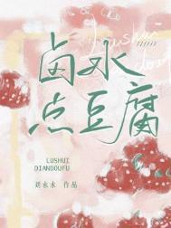 卤水点豆腐老嫩怎么控制