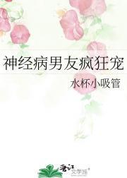 男朋友精神病怎么办