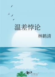 温差的概念