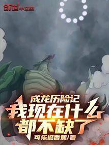 成龙我现在什么都不缺啦
