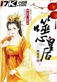 步步倾凰