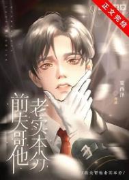 前夫哥他总想复婚免费阅读