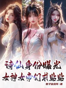 诗神诗圣诗仙分别是谁