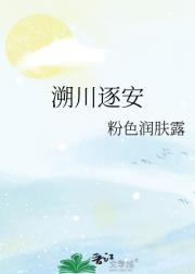 溯流回川的