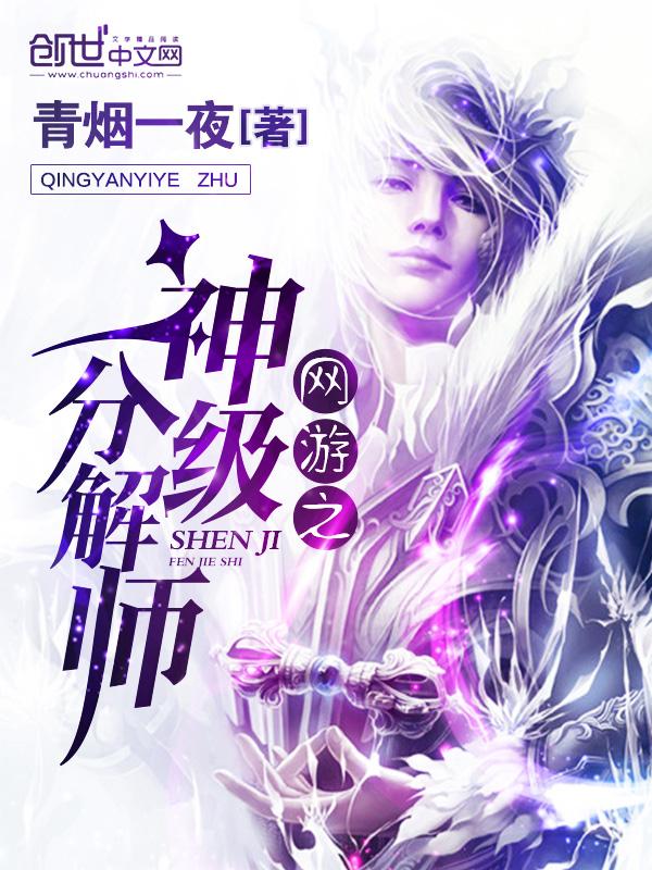 网游之神级开荒
